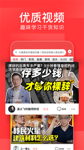 今日头条软件下载头条安卓版