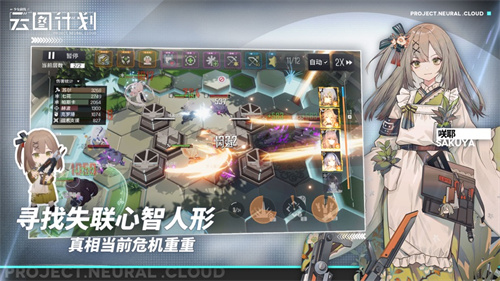 少女前线云图计划b服下载免费版本