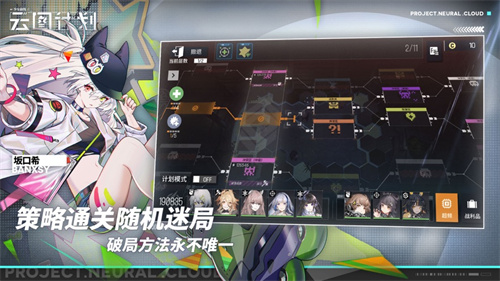少女前线云图计划b服下载下载