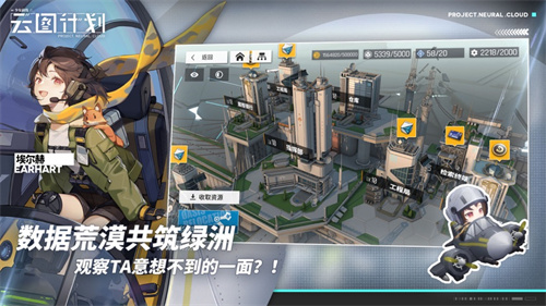 少女前线云图计划b服下载