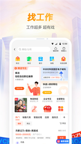 下载58同城app下载最新版本并安装