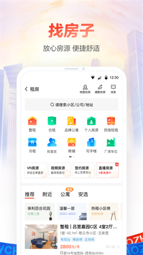 下载58同城app下载最新版本并安装下载