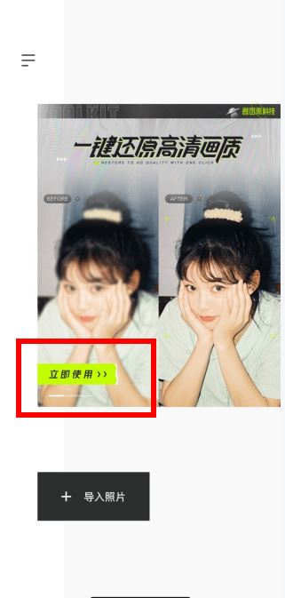 醒图如何把照片变清晰