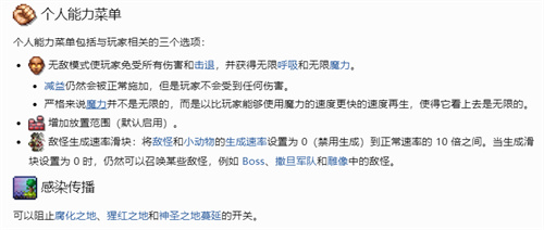 泰拉瑞亚旅行模式是什么