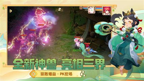 梦幻西游手游网易版下载安装下载