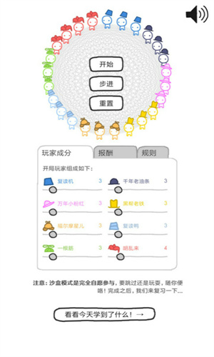 信任的进化中文版下载