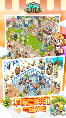 我的便利店无限金币和钻石版最新版