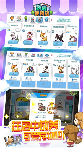 我的便利店无限金币和钻石版免费版本
