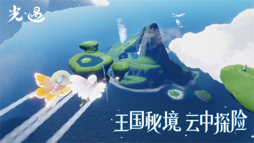 光遇安卓最新版下载