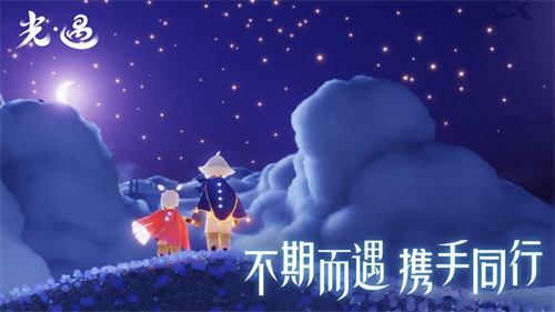 光遇安卓最新版下载