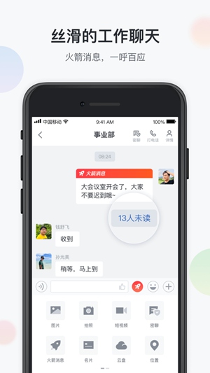 八桂彩云下载安卓版