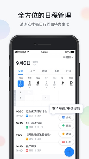八桂彩云app下载苹果版