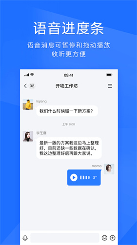 tim办公qq手机版免费版本