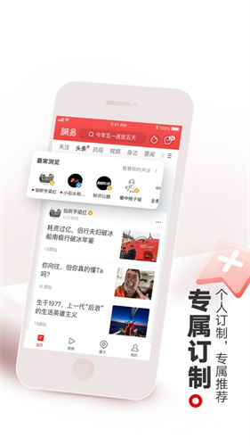 网易新闻手机版下载安装最新版