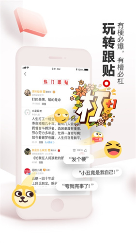 网易新闻手机版下载安装下载
