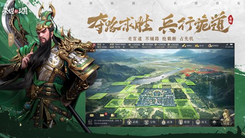 荣耀新三国下载iso版