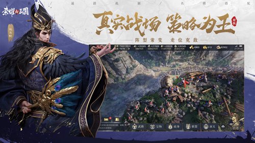 荣耀新三国iso版
