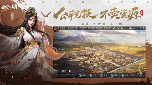 荣耀新三国下载iso版