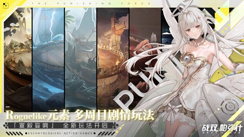 战双帕弥什最新版本安卓
