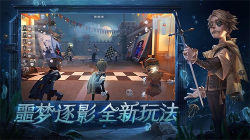 第五人格最新版下载安装