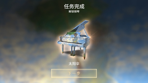 钢琴师pianista破解版v2.4.0