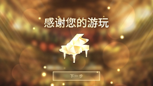 钢琴师pianista破解版