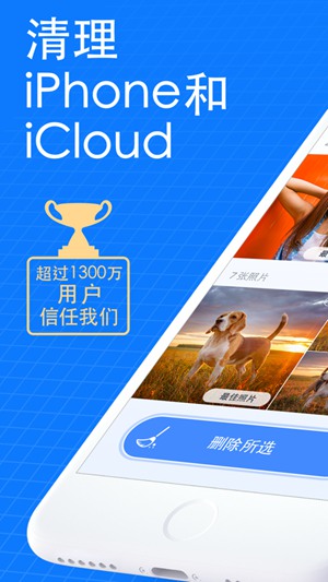 爱智能清理app最新版