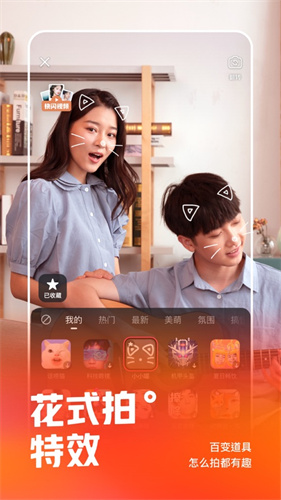 快手下载安装2022最新版