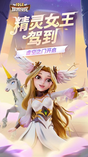 放置奇兵破解版下载无限金币钻石最新