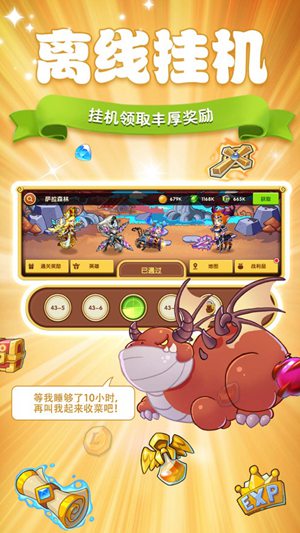 放置奇兵破解版下载无限金币钻石ios