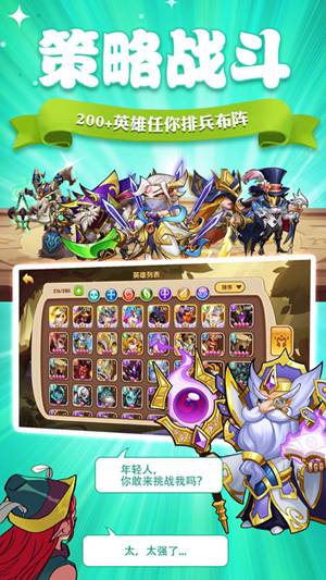放置奇兵优享版下载无限金币钻石ios