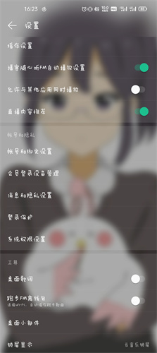 网易云音乐忘记密码如何解决