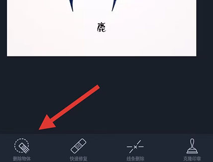 touchretouch怎么去除水印
