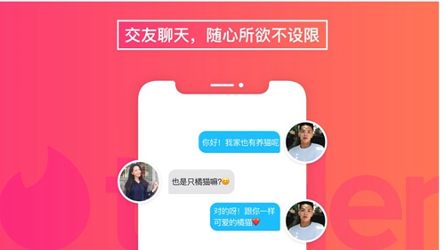 tinder下载安卓版