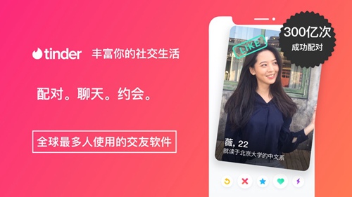 tinder最新版安卓下载