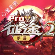 征途2手游变态版