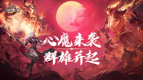 征途2手游安卓版