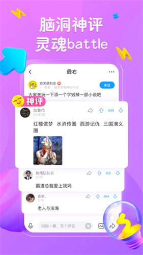 最右app客户端版本