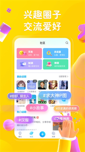 最右app客户端版本免费版本