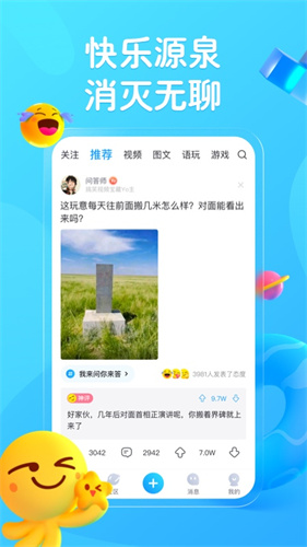 最右app客户端版本