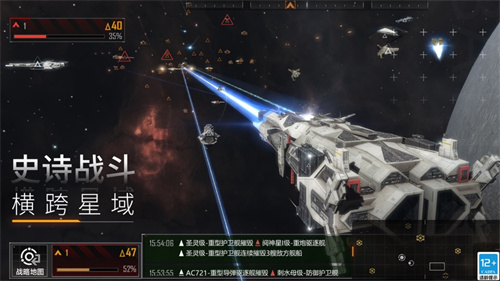 无尽的拉格朗日下载最新版安装