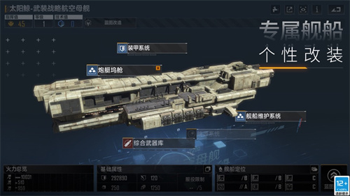 无尽的拉格朗日下载最新版安装最新版