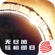 无尽的拉格朗日下载最新版安装