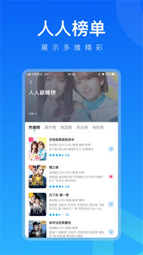 人人视频app苹果手机下载安装免费版本