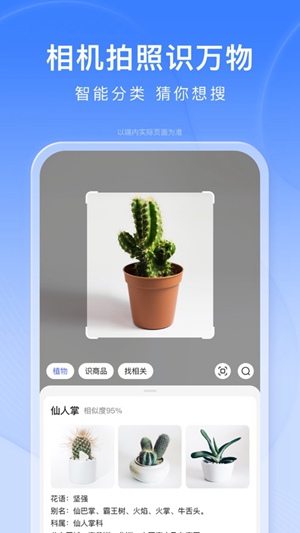 百度app免费下载最新版