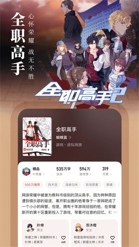 起点读书最新版下载安装下载