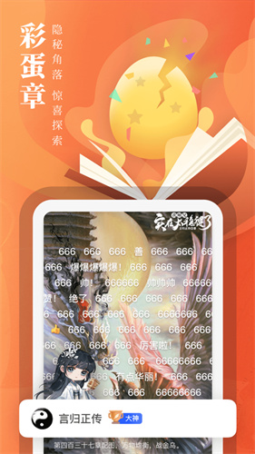 起点读书最新版下载安装免费版本