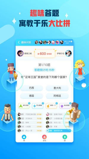 下载派派app最新版本
