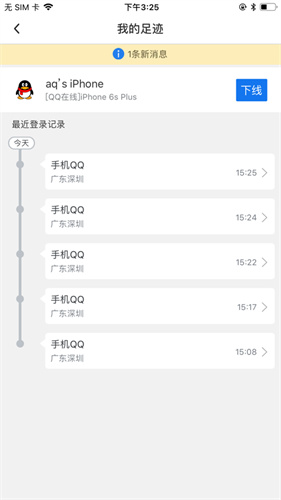 下载qq安全中心手机版下载安装下载