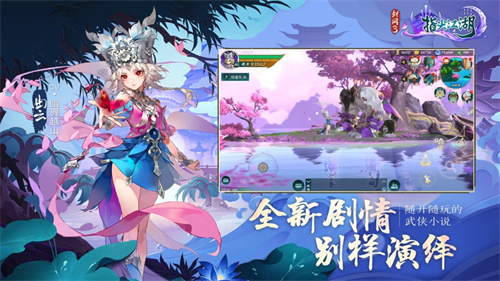 剑网三指尖江湖手游最新下载
